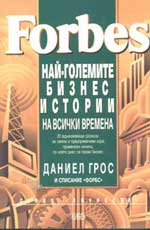Forbes-stories_bg